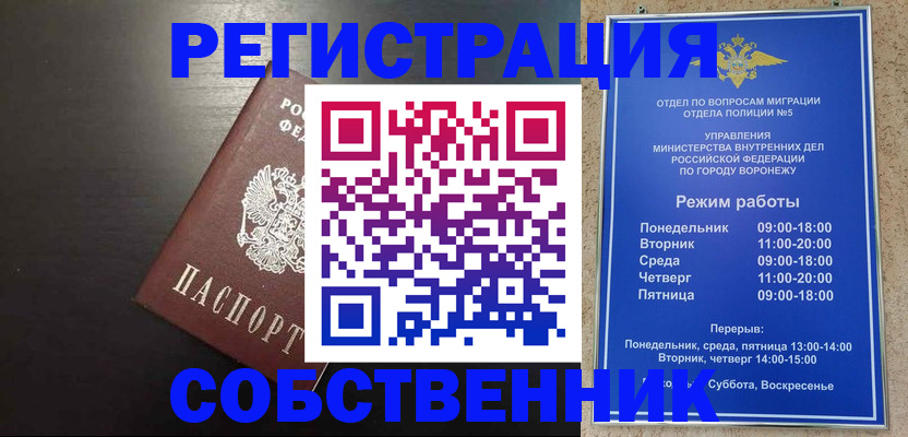 временная прописка в Кемеровской области